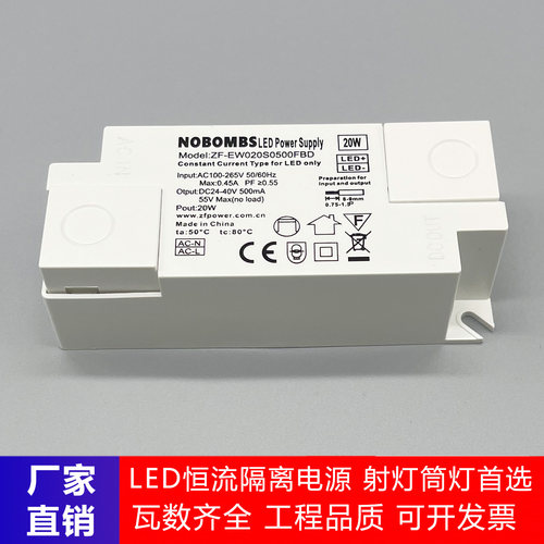 led驱动电源控制器恒流36W射灯适配器平板灯36W筒灯变压器40W - 图0