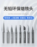 Оригинальная серия Antaixin 900 серии ведущих сварочных ножей для головки железа.