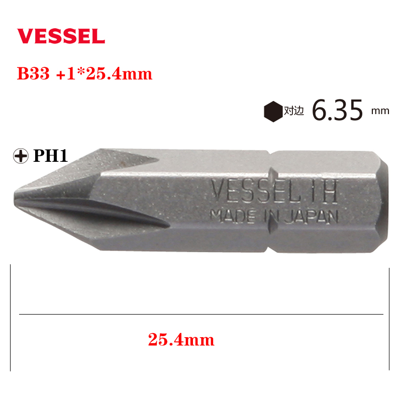 日本威威VESSEL进口短批头25mm十字一字内六角起子头电动批头 - 图1
