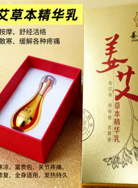 姜德堂生姜泥发热头疗按摩膏