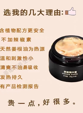 姜德堂发热姜膏身体按摩刮痧精油