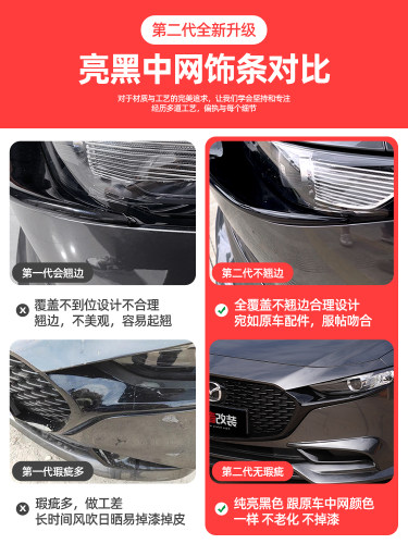 适用于20-26款次世代马自达3昂克赛拉中网装饰条改装件黑武士亮条 - 图0