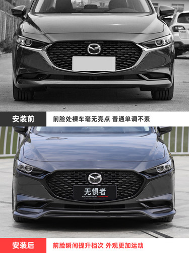 适用于20-26款次世代马自达3昂克赛拉中网装饰条改装件黑武士亮条 - 图3