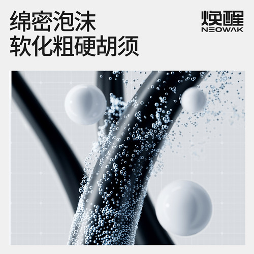 焕醒手动剃须刀唤醒刮胡刀男士泡沫刮胡泡刮胡膏剃须膏剃须皂 - 图0