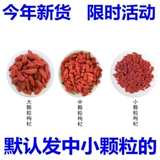 Wolfberry 500 грамм бесплатной доставки новые товары Wolfberry Authentic Wolfberry Tea в Ning Wolfberry Ningxia Wolfberry Kings