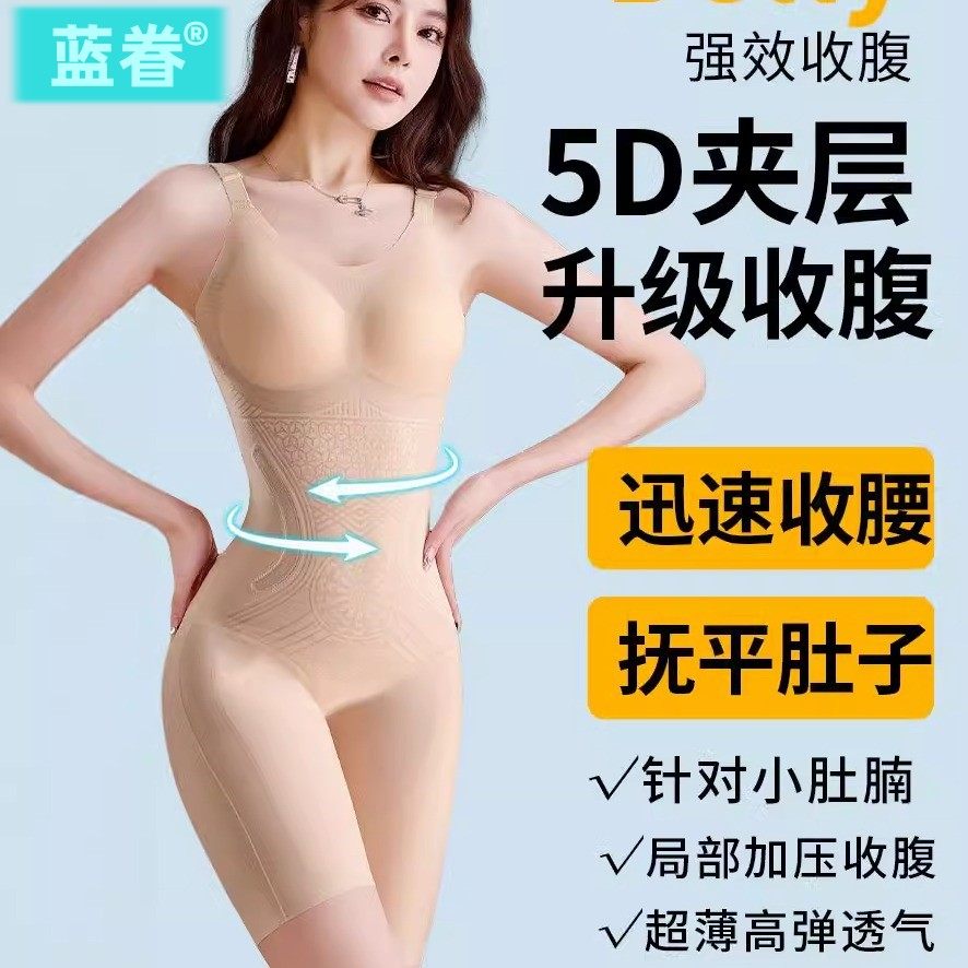 提臀聚拢连体塑身内衣美体收腹束腰正品女塑形裤显瘦强力收小肚子,淘宝优惠券,粉丝福利购,淘宝优惠卷