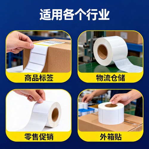 2025新款超市专用电子秤条码纸32x19 40 30 100 80三防热敏防水打印不干胶大华奶茶水果店称重背胶标签打印纸 - 图2