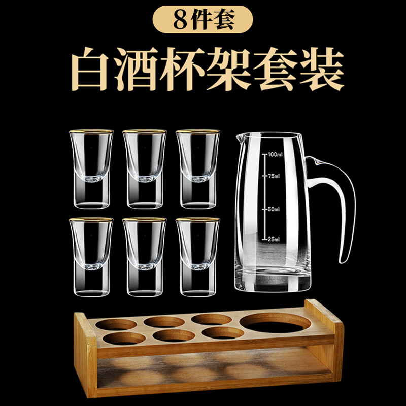 颜值高白酒一口杯分酒器套装酒具轻奢中式烈酒小酒盅15ml子弹杯