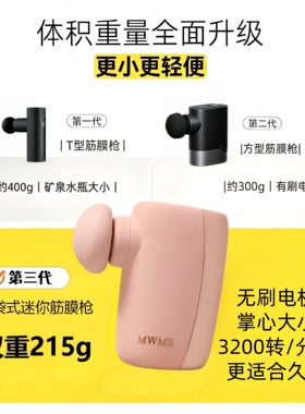 缓解疲劳按摩无刷电机迷你筋膜枪