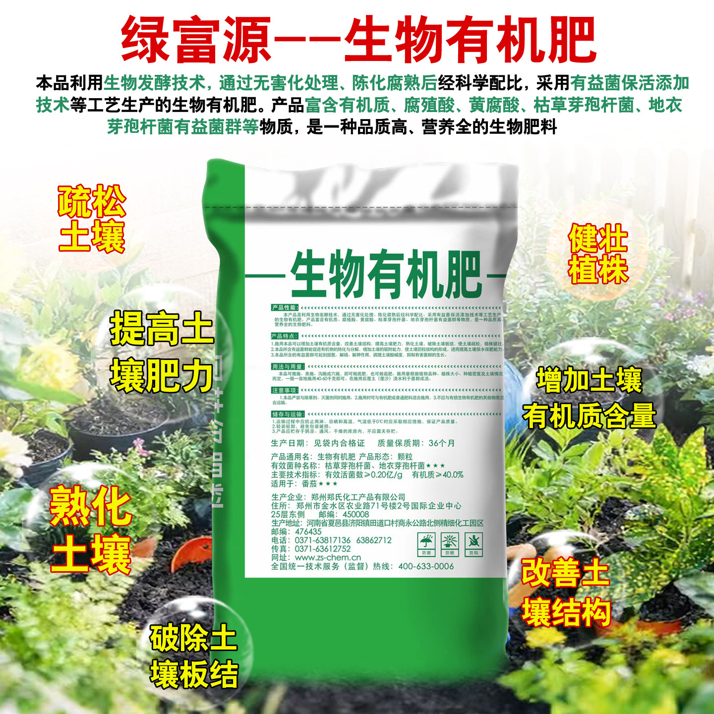 森活绿富源枯草芽孢菌杆菌新型微生物菌肥有机肥料发酵剂生根壮苗,淘宝优惠券,粉丝福利购,淘宝优惠卷