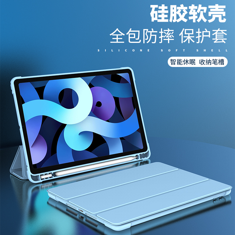 适用苹果ipad保护套2021ipad9保护壳8/7笔槽pro2022平板ipad10代6/5三折mini6硅胶air5防摔2020pro11全包4321 - 图0