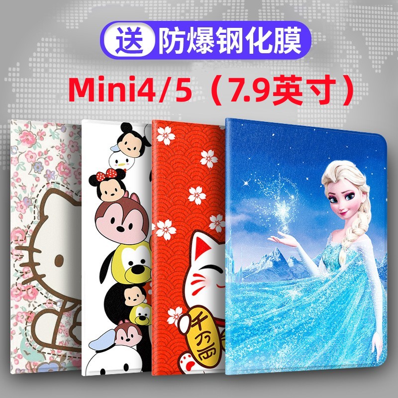 适用2019新款ipad mini5保护套苹果平板电脑7.9寸硅胶pad迷你5外套A2133全包超薄A1538壳软卡通mini4皮套网红 - 图0