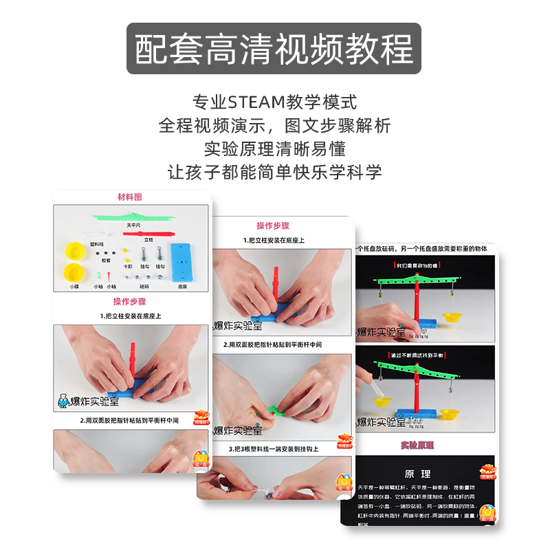 自制简易天平秤儿童科技小制作小发明幼儿园手工DIY科学实验材料 - 图2