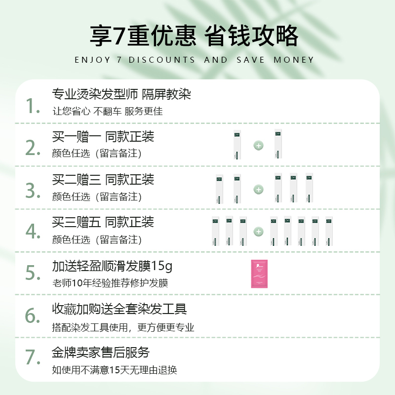 免漂西柚蜜橘桔粉棕色染发剂膏女自己在家染2023流行色植物纯天然-图0