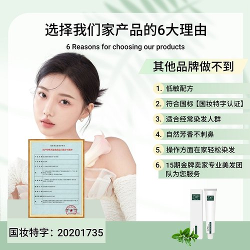 免漂西柚蜜橘桔粉棕色染发剂膏自己在家染2024流行色显白植物染发 - 图2