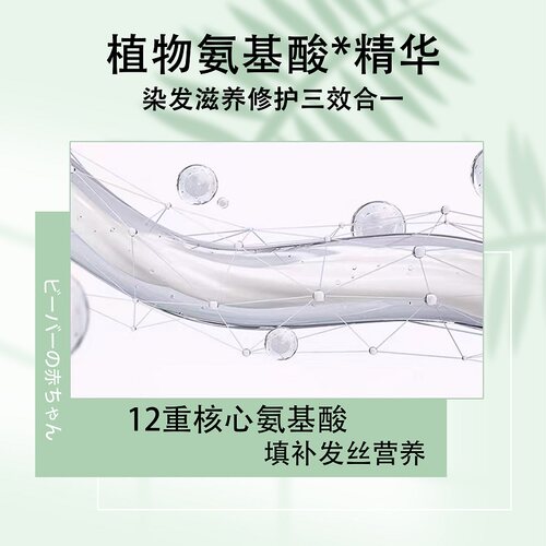 免漂西柚蜜橘桔粉棕色染发剂膏自己在家染2024流行色显白植物染发 - 图1