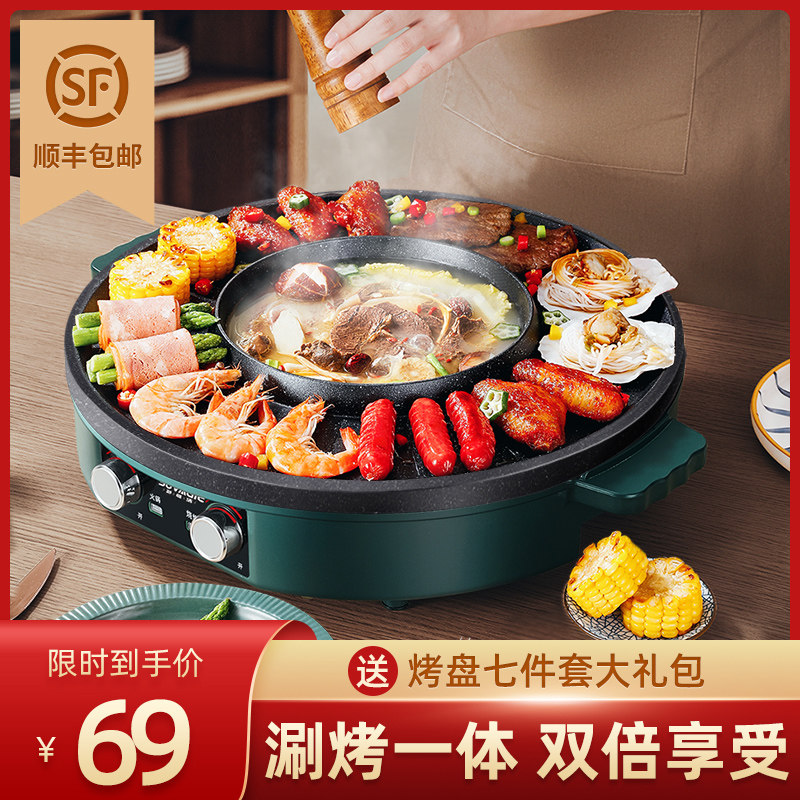 家用煎烤涮肉一体室内无烟电烧烤炉 舒维洁烤串机/电烤炉