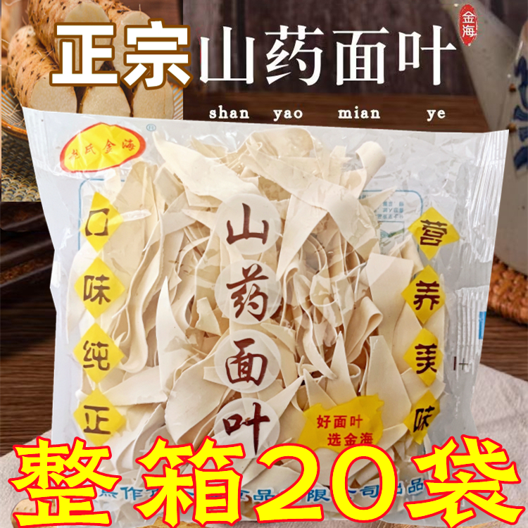 河南特产山药面叶面片宝宝小面叶挂面刀削面片面叶家用原味面条 - 图0