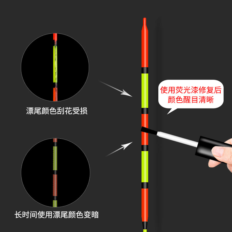 雪芦钓具浮漂尾放大油漆鱼漂尾荧光油漆DIY醒目标尾修补垂钓渔具 - 图2