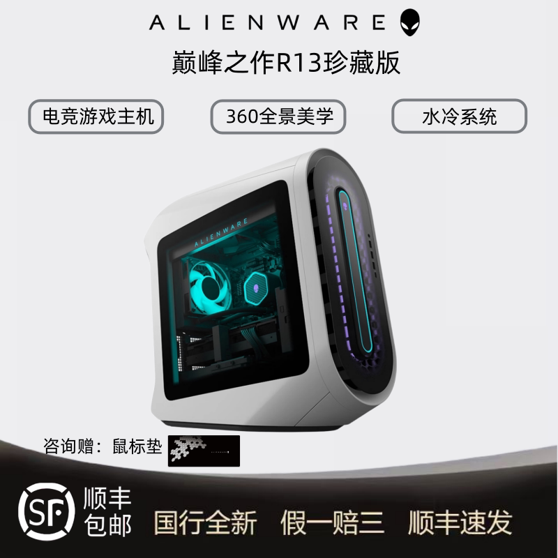 ALIENWARE外星人台式机Area51Aurora17电竞游戏主机RTX5090满血