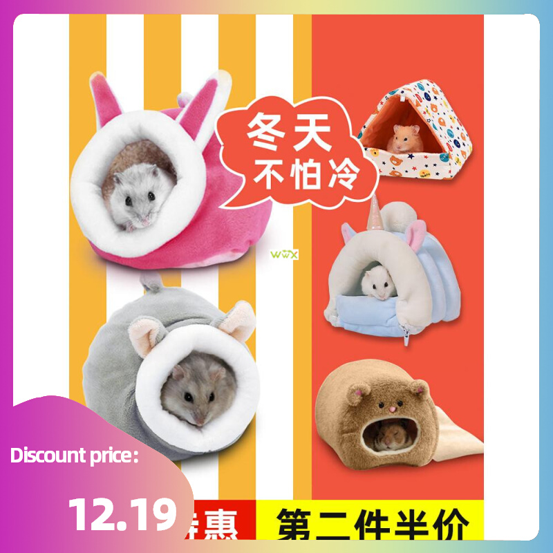 rmtBed Rat Hammock Squirrel Winter Pet T Ry Hams eroCa - 图2