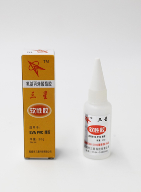 diy透明水钻软胶贴片送嘴