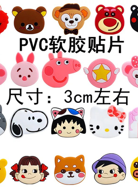 diy软胶手机壳胸针贴片