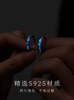 纪梵哲原创海誓山盟荧光情侣戒指百搭小众高级感S925纯银发光饰品