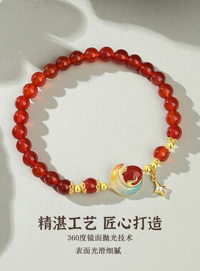纪梵哲珐琅玛瑙星伴月手串女S925纯银小众设计高级感国风手链饰品