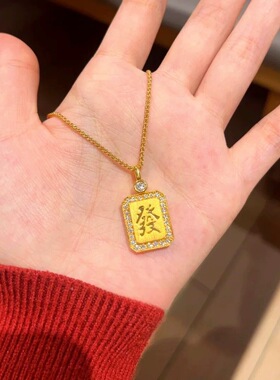 沙金招财纳福点钻拉丝发财牌精致锁骨链女发财福牌發字小方牌