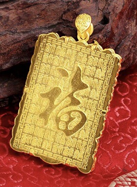 沙金饰品祥云龙牌吊坠男士霸气项链仿真金久不掉色小众设计感挂坠