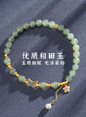 纪梵哲和田玉蝴蝶手串女s925纯银百搭国风新中式高级感手链送闺蜜