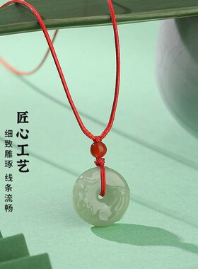 纪梵哲和田玉龙凤呈祥平安扣项链男女新中式定情信物玉坠情侣款