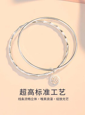 纪梵哲足银双环竹节福字手镯女生小众百搭高级感国风不掉色镯子