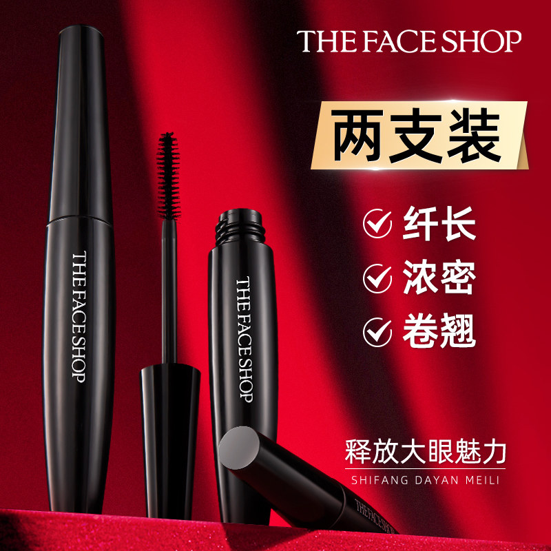 菲诗小铺睫毛膏纤长卷翘不晕染女新手学生党推荐官方旗舰店正品,淘宝优惠券,粉丝福利购,淘宝优惠卷