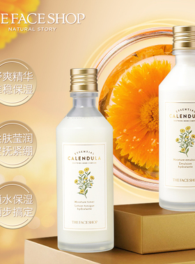 菲诗小铺金盏花水乳补水保湿