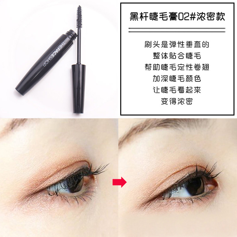 菲诗小铺黑杆女防水大肚子睫毛膏 菲诗小铺米虫睫毛膏/睫毛增长液