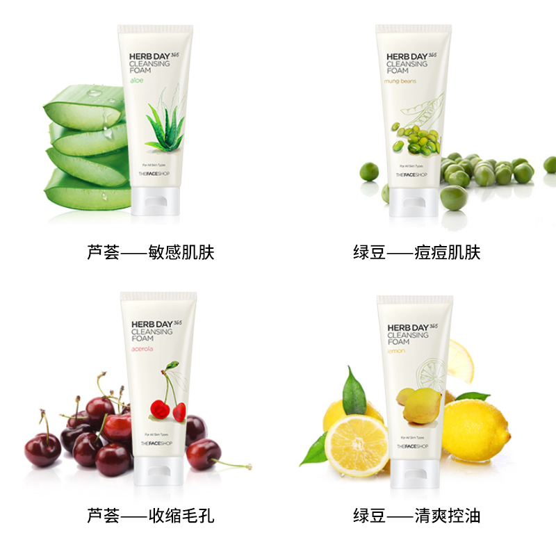 菲诗小铺洗面奶芦荟柠檬樱桃洁面膏乳男女控油补水 Shop Face The 菲诗小铺洗面奶芦荟柠檬樱桃洁面膏乳男女控油补水 Shop Face The