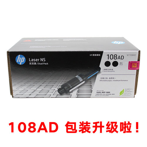 108a智能闪充粉盒原装惠普108a w1108a墨盒hp nsmfp1005c ns1020w - 图1