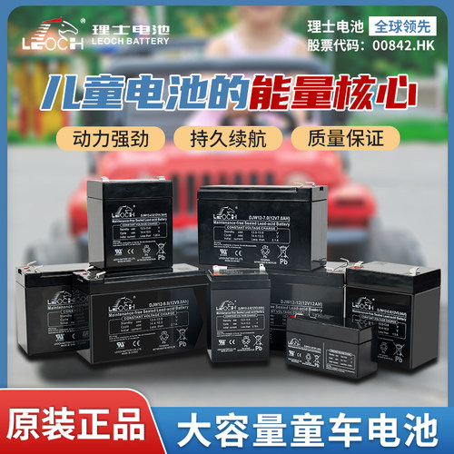理士蓄电池DJW6v4ah电子吊秤4.5ah7ah童车监控音响12v9ah铅酸电瓶 - 图0