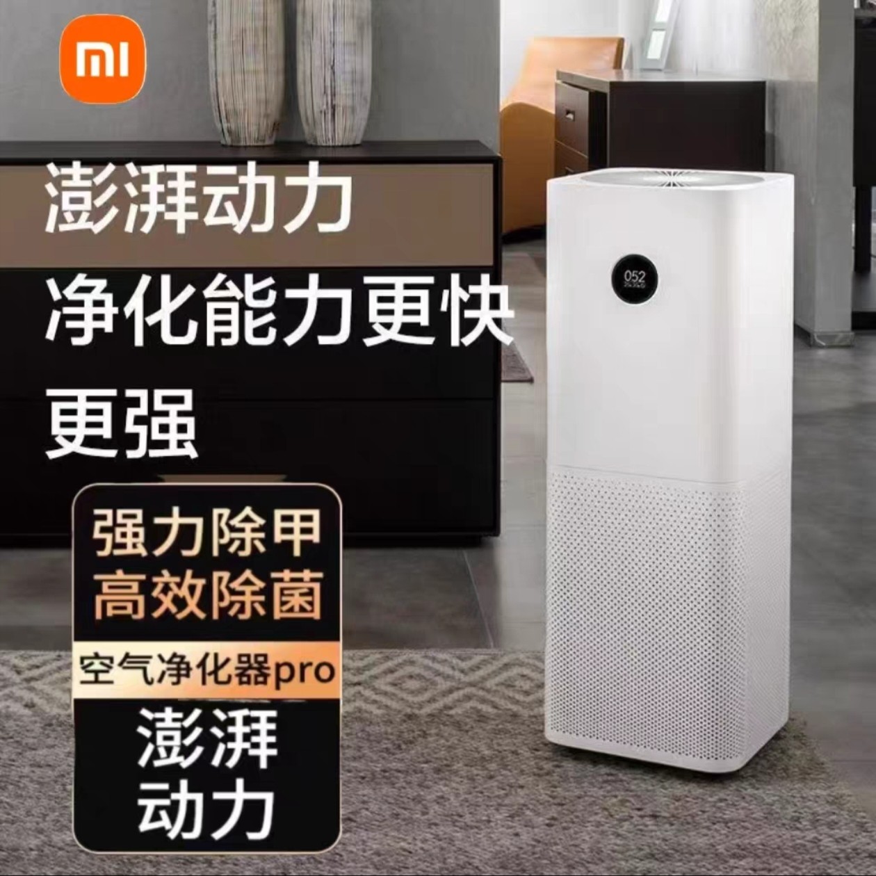 小米米家空气净化器家用卧室办公室智能除甲醛二手烟雾霾粉灰尘