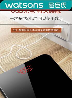 TCL光能充电体脂秤体重秤电子秤家用小型精准智能宿舍人体称重计