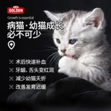 谷登 Восстанавливающий крем для кошачьей крови Восполняет кровь, печень, эссенцию, повышает иммунитет, вырабатывает кроветворение, послеродовая анемия, питательный крем для кошек