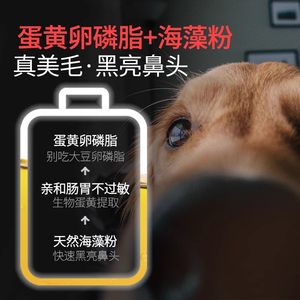 谷登狗狗卵磷脂海藻粉颗粒软磷脂爆毛粉美毛护肤鱼油犬用3罐装