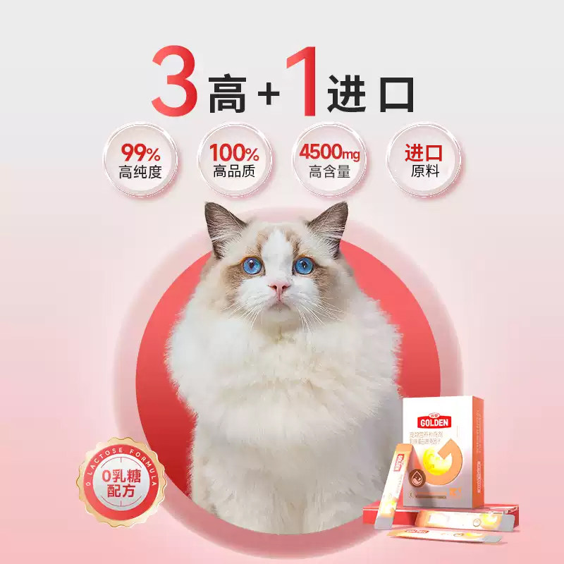 谷登猫乳铁蛋白猫咪专用狗狗高免因子幼犬幼猫宠物营养补充剂猫用,淘宝优惠券,粉丝福利购,淘宝优惠卷