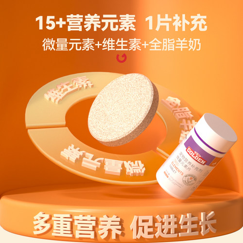 谷登狗狗专用微量元素片幼犬通用防吃屎有助改善异食宠物维生素 - 图0