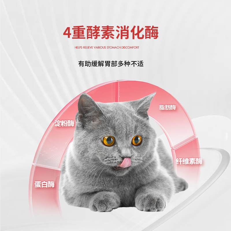 谷登宠物肠胃宝5g*10 狗狗猫咪益生菌调理肠胃呕吐布拉迪酵母猫犬 - 图0