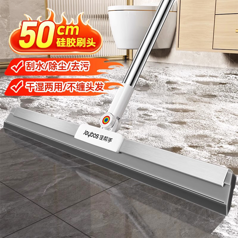 佳帮手魔术扫把家用2025新款大扫把厨房拖把卫生间浴室头发刮水器 - 图3