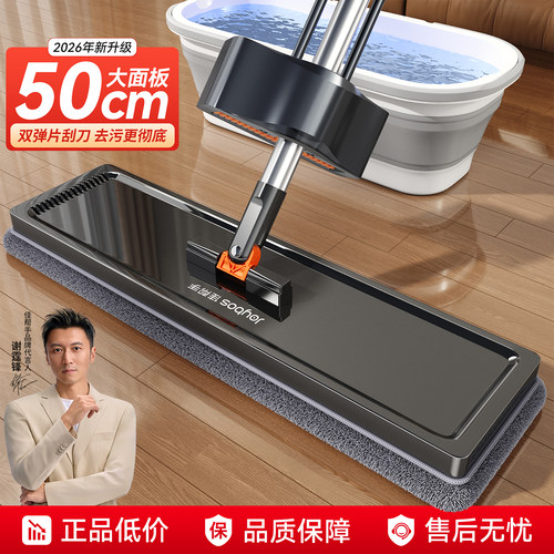 佳帮手拖把2026新款家用一拖净干湿两用墩拖布免手洗平板拖地神器-图2