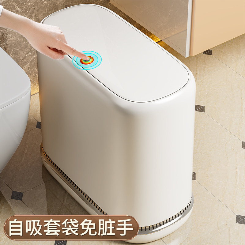 佳帮手垃圾桶家用卫生间有盖厕所专用带盖2025新款夹缝窄客厅按压